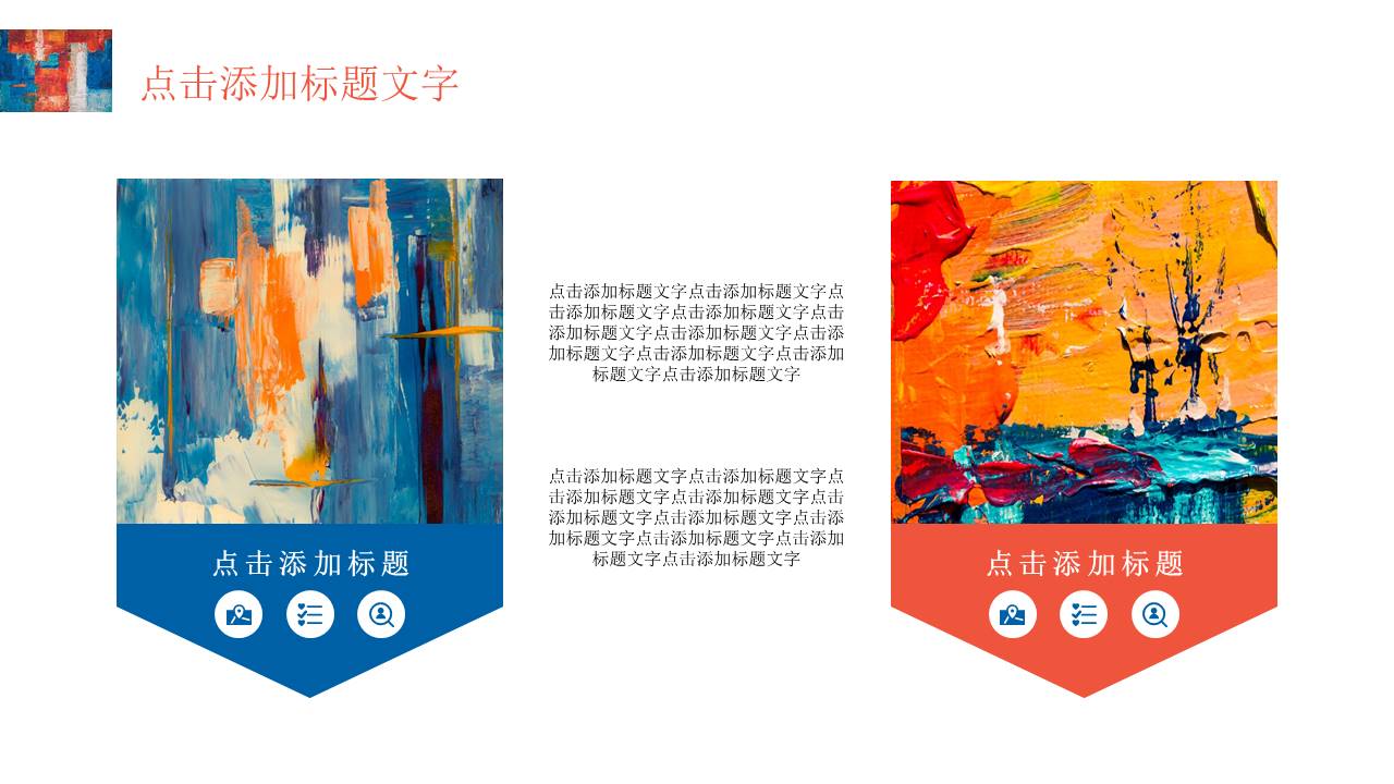 工作汇报 (134).pptx